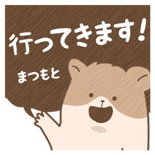 Hamster Sticker only for "Matsumoto" sticker #14970793