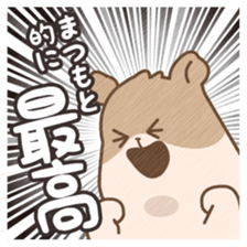 Hamster Sticker only for "Matsumoto" sticker #14970797