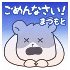 Hamster Sticker only for "Matsumoto" sticker #14970798