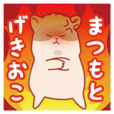 Hamster Sticker only for "Matsumoto" sticker #14970800