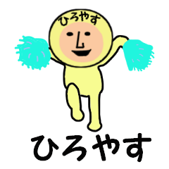 stickers for HIROYASU