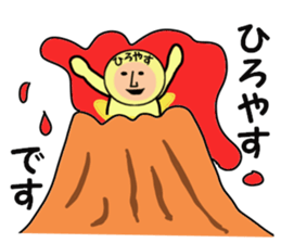 stickers for HIROYASU sticker #14970806