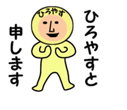 stickers for HIROYASU sticker #14970807