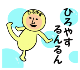 stickers for HIROYASU sticker #14970808