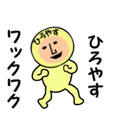 stickers for HIROYASU sticker #14970809