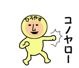 stickers for HIROYASU sticker #14970810