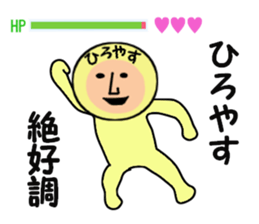 stickers for HIROYASU sticker #14970811