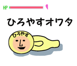 stickers for HIROYASU sticker #14970812