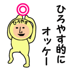 stickers for HIROYASU sticker #14970814