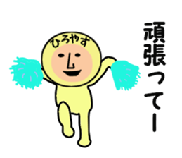 stickers for HIROYASU sticker #14970815