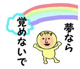 stickers for HIROYASU sticker #14970818