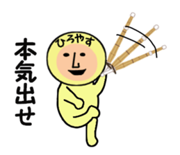 stickers for HIROYASU sticker #14970819