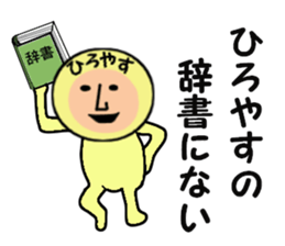 stickers for HIROYASU sticker #14970822