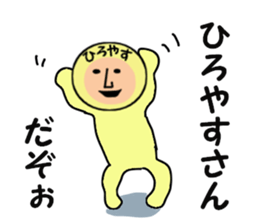 stickers for HIROYASU sticker #14970826