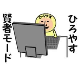 stickers for HIROYASU sticker #14970829