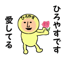 stickers for HIROYASU sticker #14970831