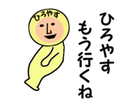 stickers for HIROYASU sticker #14970833