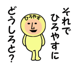 stickers for HIROYASU sticker #14970834