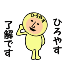 stickers for HIROYASU sticker #14970835