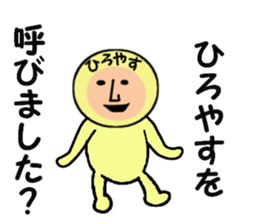 stickers for HIROYASU sticker #14970837