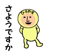 stickers for HIROYASU sticker #14970839