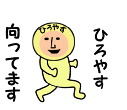 stickers for HIROYASU sticker #14970841