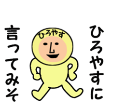 stickers for HIROYASU sticker #14970842