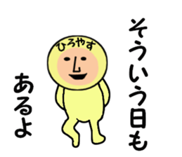 stickers for HIROYASU sticker #14970843