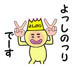 stickers for YOSHINORI sticker #14970847