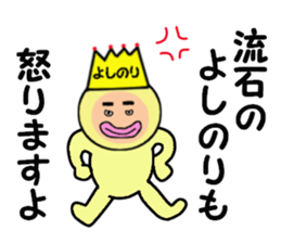 stickers for YOSHINORI sticker #14970853
