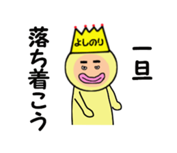 stickers for YOSHINORI sticker #14970867