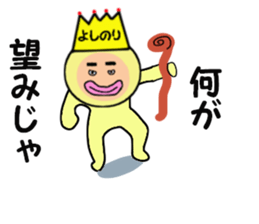 stickers for YOSHINORI sticker #14970873