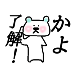 My name is Kayo sticker #14970897