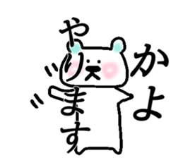 My name is Kayo sticker #14970898