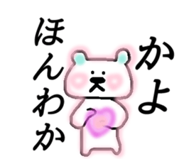 My name is Kayo sticker #14970900