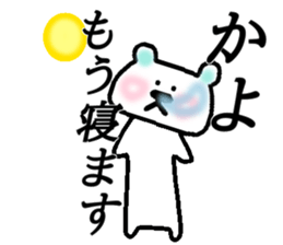 My name is Kayo sticker #14970901