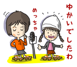 Hanako"Osaka comic act wind!" sticker #14970910