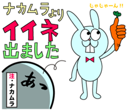 Sticker other than Nakamura sticker #14971022