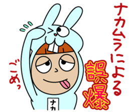 Sticker other than Nakamura sticker #14971042