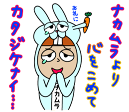 Sticker other than Nakamura sticker #14971046