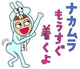 Sticker other than Nakamura sticker #14971049