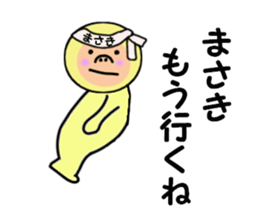 stickers for MASAKI!! sticker #14971088