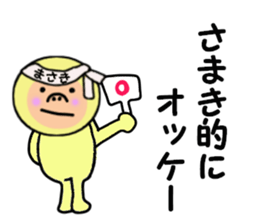 stickers for MASAKI!! sticker #14971089