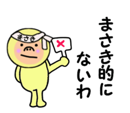 stickers for MASAKI!! sticker #14971090