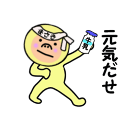 stickers for MASAKI!! sticker #14971093