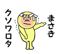 stickers for MASAKI!! sticker #14971094