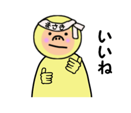 stickers for MASAKI!! sticker #14971103