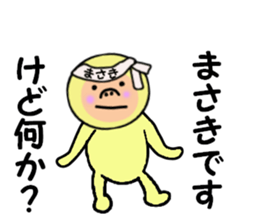 stickers for MASAKI!! sticker #14971110