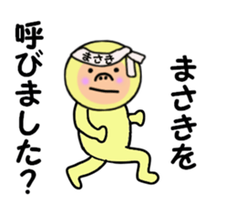 stickers for MASAKI!! sticker #14971115