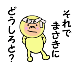 stickers for MASAKI!! sticker #14971116